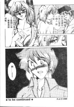 Page 40 of Zetsubou no Yami no Nakade...