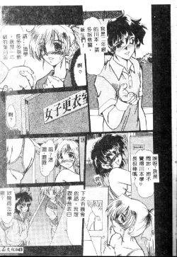 Page 45 of Zetsubou no Yami no Nakade...