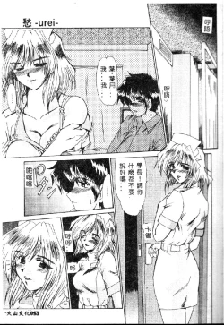 Page 55 of Zetsubou no Yami no Nakade...