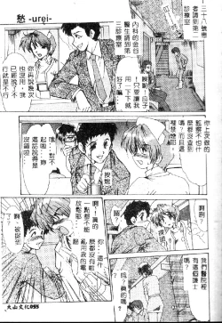 Page 57 of Zetsubou no Yami no Nakade...