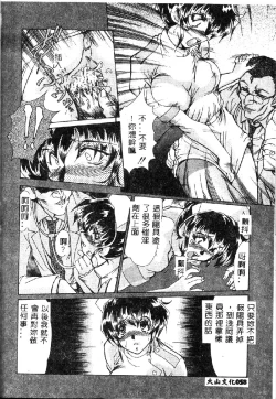 Page 60 of Zetsubou no Yami no Nakade...