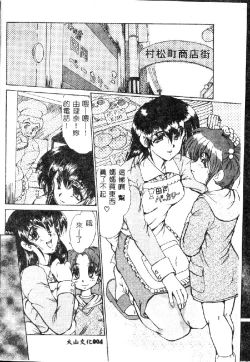 Page 6 of Zetsubou no Yami no Nakade...