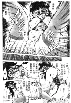 Page 86 of Zetsubou no Yami no Nakade...