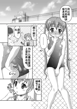 Page 12 of Little My Sister