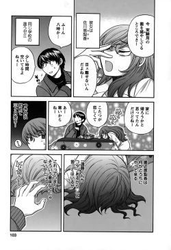 Page 101 of Kimi wa Unfair