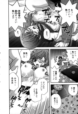 Page 112 of Kimi wa Unfair