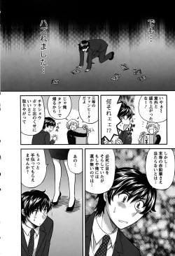 Page 11 of Kimi wa Unfair