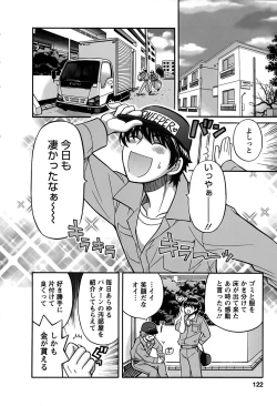 Page 121 of Kimi wa Unfair