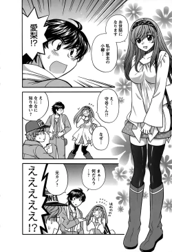 Page 123 of Kimi wa Unfair