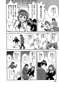 Page 127 of Kimi wa Unfair