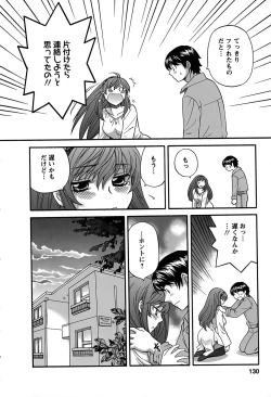 Page 129 of Kimi wa Unfair