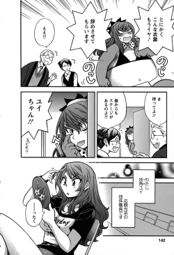 Page 141 of Kimi wa Unfair