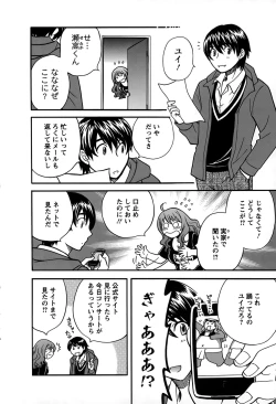 Page 143 of Kimi wa Unfair