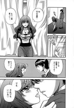 Page 146 of Kimi wa Unfair