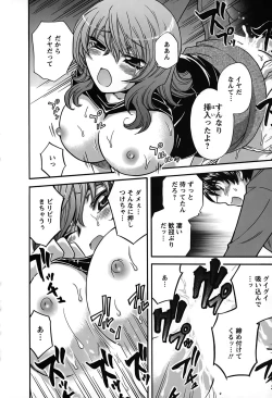 Page 149 of Kimi wa Unfair