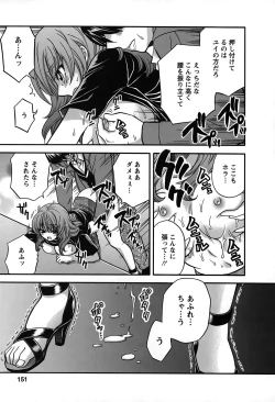 Page 150 of Kimi wa Unfair