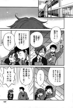 Page 156 of Kimi wa Unfair