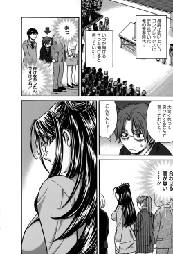 Page 157 of Kimi wa Unfair