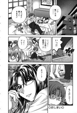 Page 169 of Kimi wa Unfair