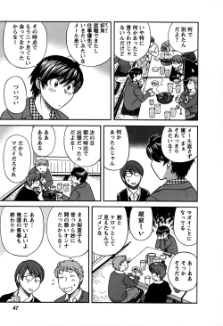 Page 44 of Kimi wa Unfair