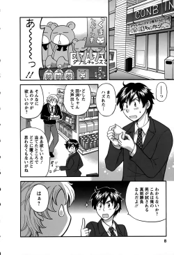 Page 5 of Kimi wa Unfair