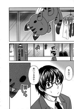 Page 63 of Kimi wa Unfair