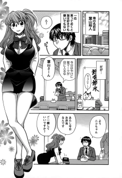 Page 64 of Kimi wa Unfair