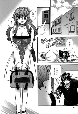 Page 73 of Kimi wa Unfair