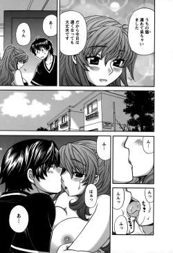 Page 74 of Kimi wa Unfair