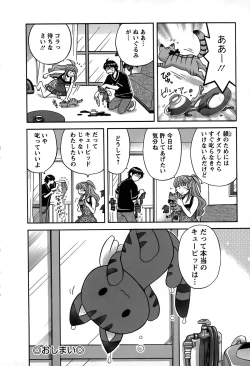 Page 79 of Kimi wa Unfair