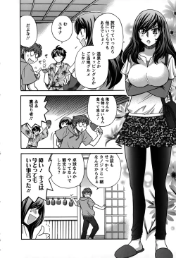 Page 85 of Kimi wa Unfair