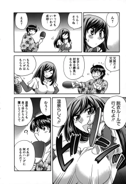 Page 87 of Kimi wa Unfair