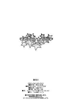 Page 25 of Chibikko Bitch Try