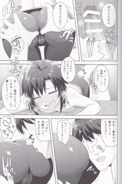 Page 10 of Makoto to Training! 2