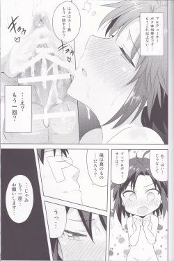 Page 32 of Makoto to Training! 2