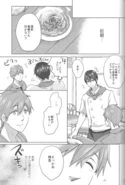 Page 11 of Umi no Mamono