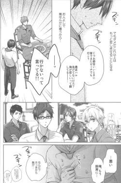 Page 12 of Umi no Mamono