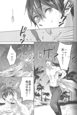 Page 25 of Umi no Mamono