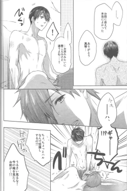 Page 32 of Umi no Mamono