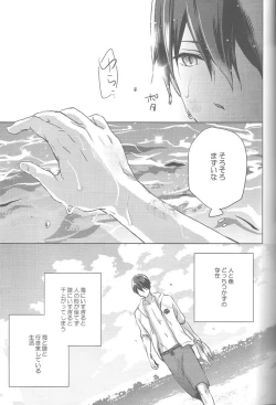 Page 3 of Umi no Mamono