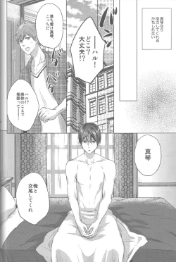 Page 42 of Umi no Mamono