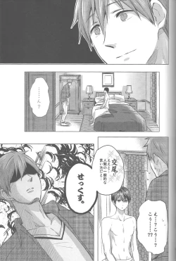 Page 43 of Umi no Mamono