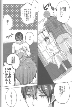 Page 44 of Umi no Mamono