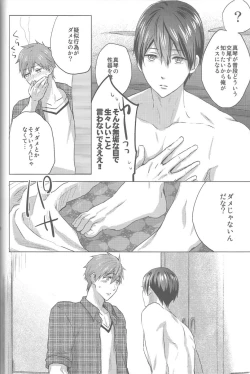 Page 46 of Umi no Mamono