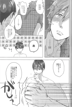 Page 49 of Umi no Mamono