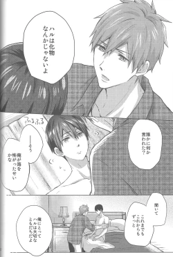 Page 50 of Umi no Mamono