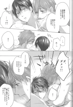 Page 61 of Umi no Mamono