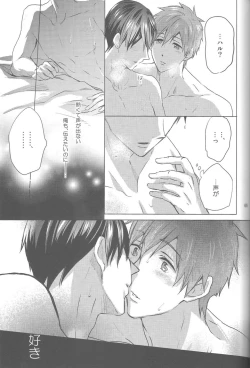 Page 63 of Umi no Mamono