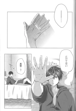 Page 69 of Umi no Mamono