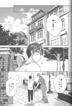 Page 9 of Umi no Mamono